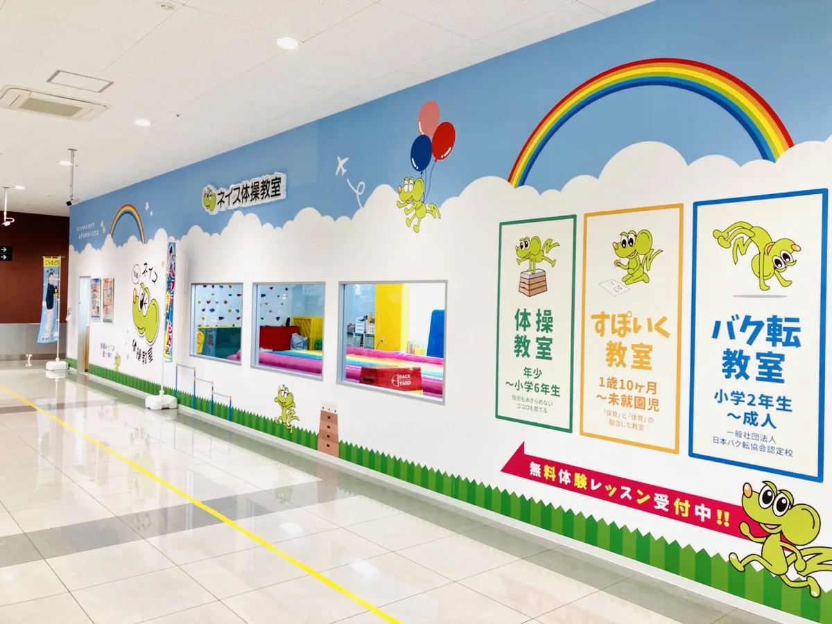 教室外観イメージ